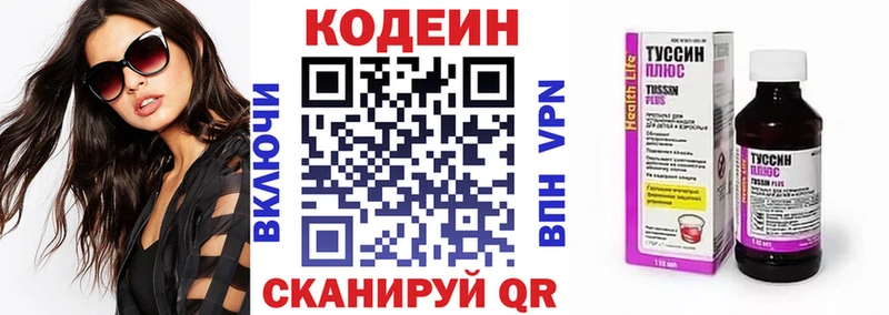 Кодеиновый сироп Lean Purple Drank  Чкаловск 