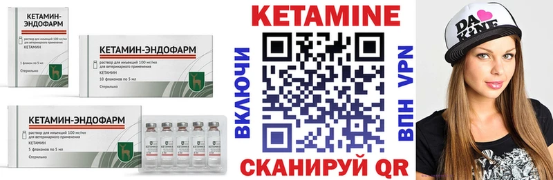 КЕТАМИН ketamine  купить наркотики сайты  дарк нет телеграм  Чкаловск 