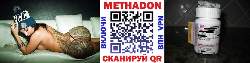 МЕТАДОН мёд  Чкаловск 